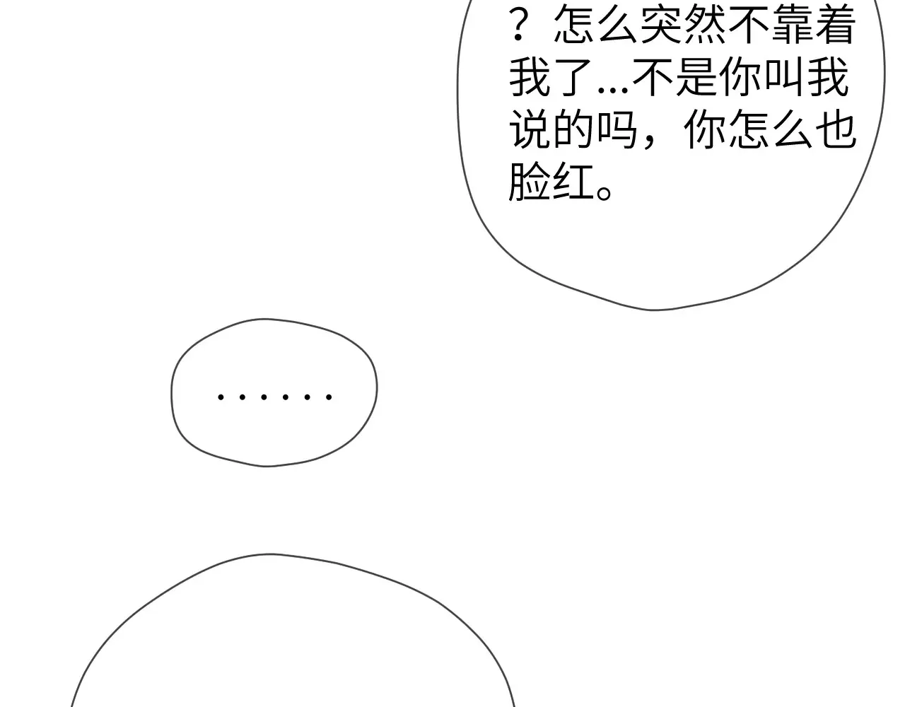 第11话 被调戏了94
