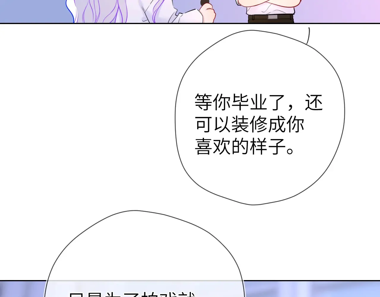 第11话 被调戏了102