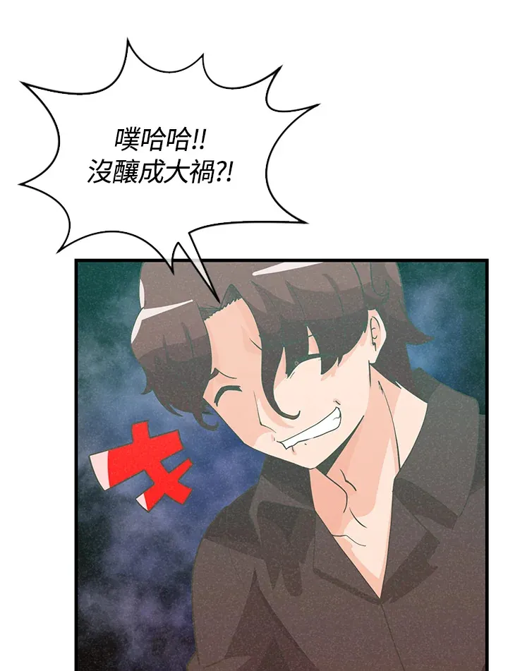 第97话33
