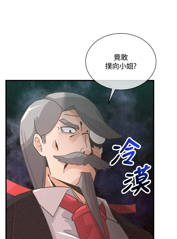 第97话79