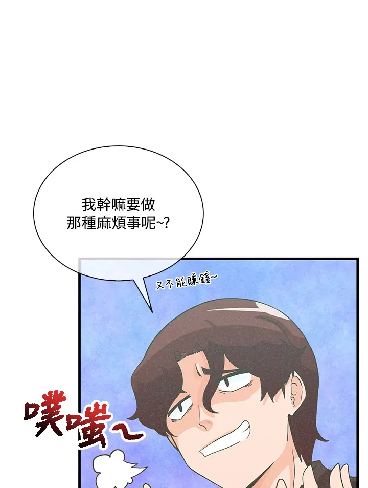 第97话27