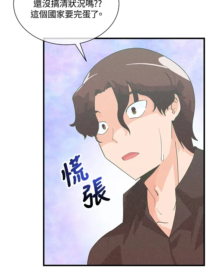 第97话44