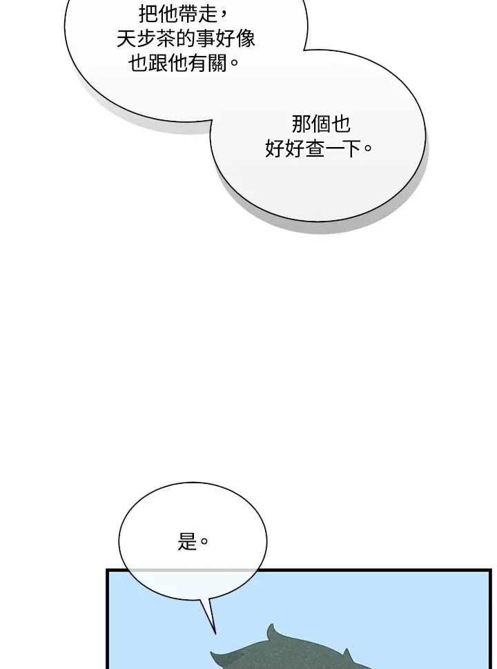 第97话81