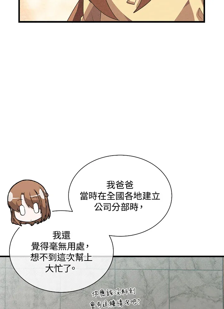 第97话60