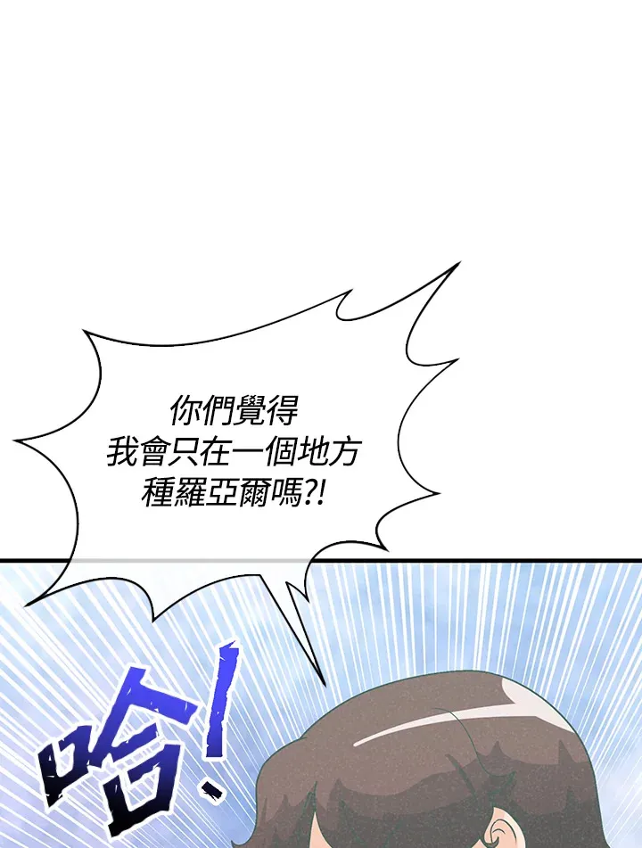 第97话36