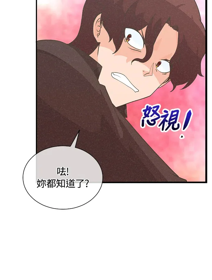 第97话23
