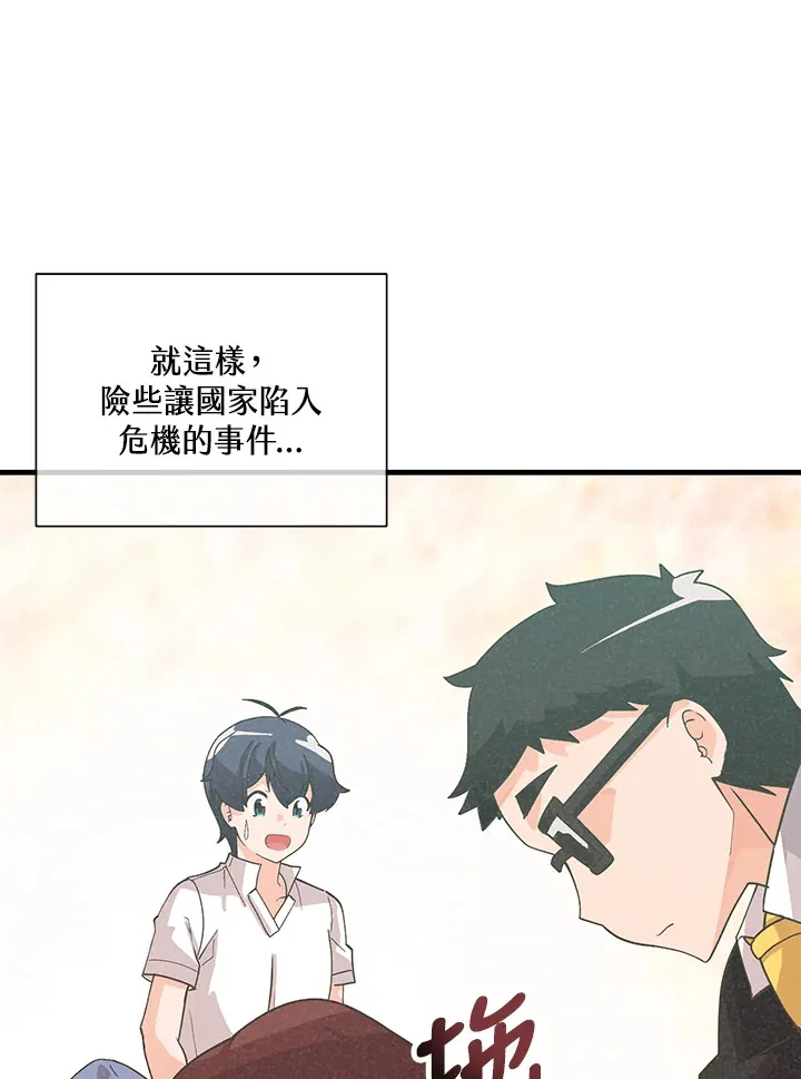 第97话83