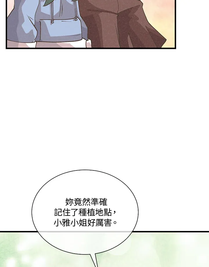 第97话48