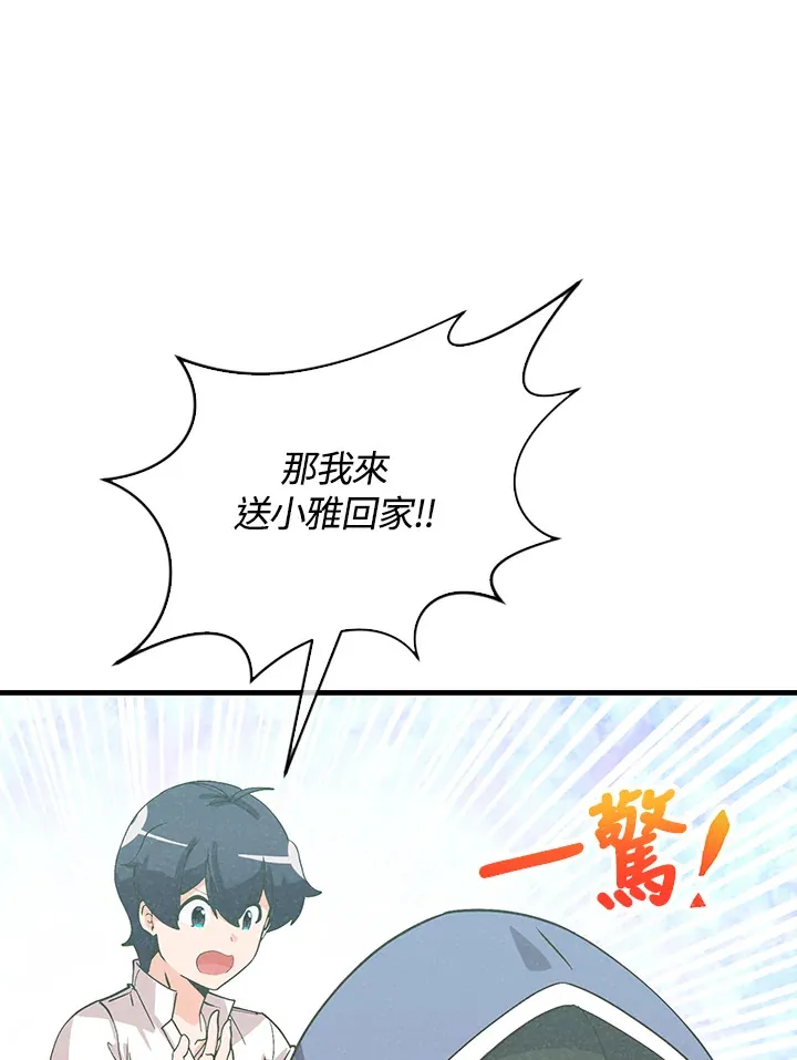 第97话99