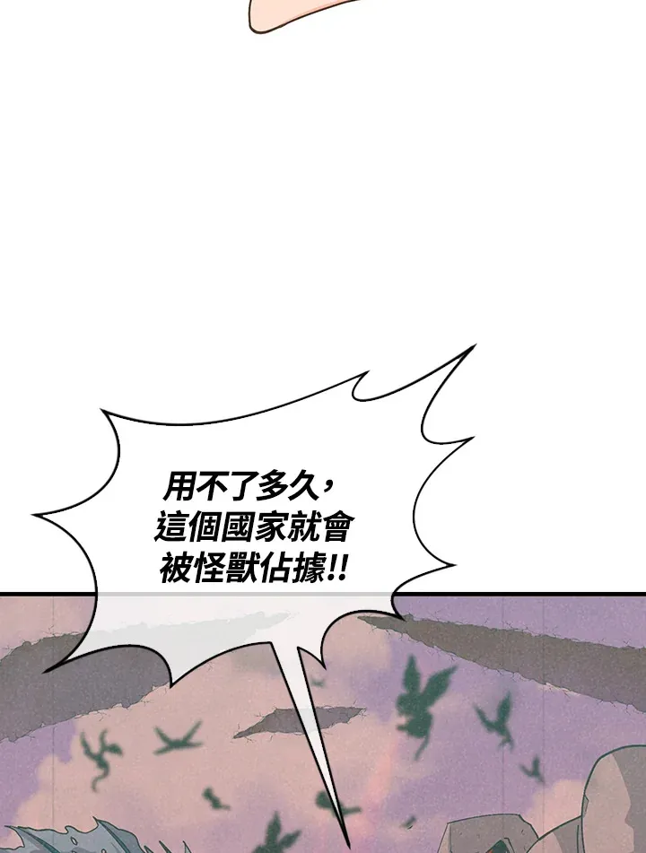 第97话40