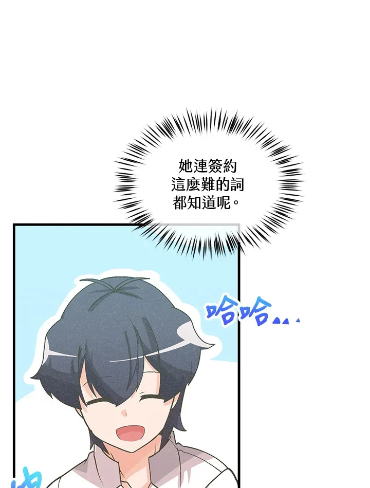 第97话113