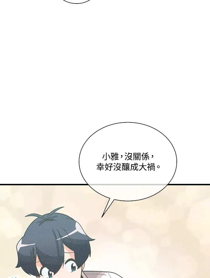 第97话31