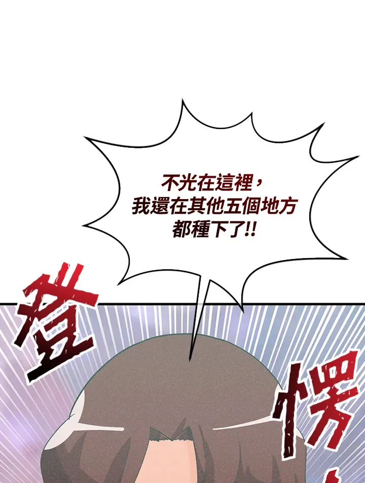 第97话38