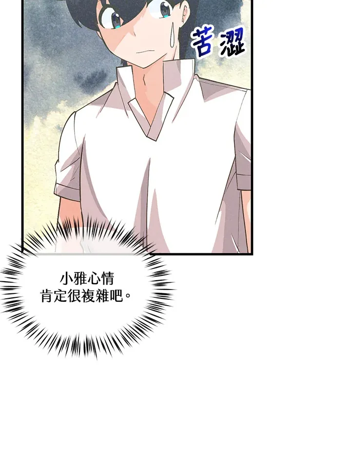 第97话7