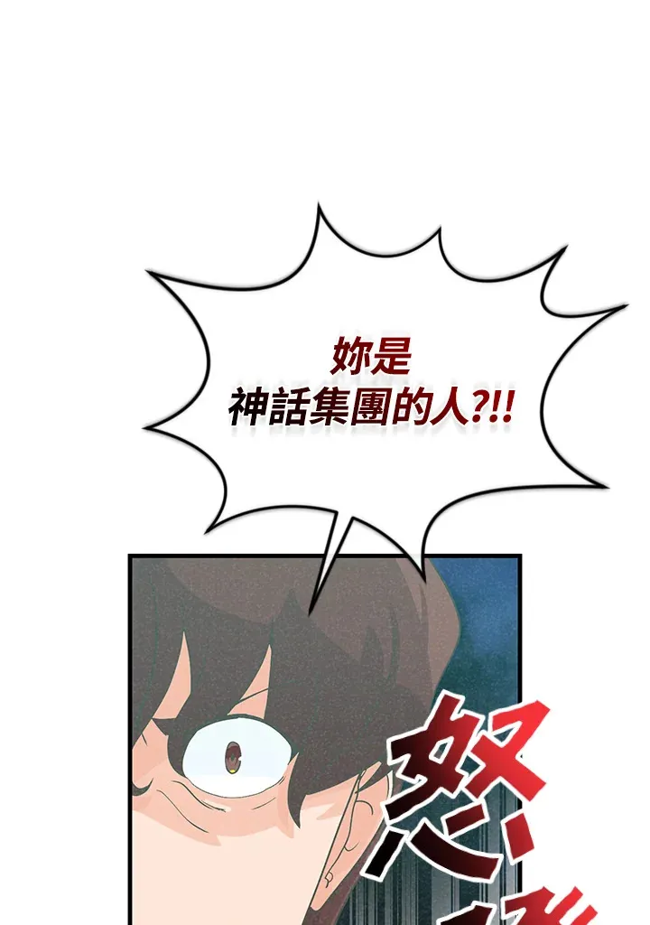 第97话66