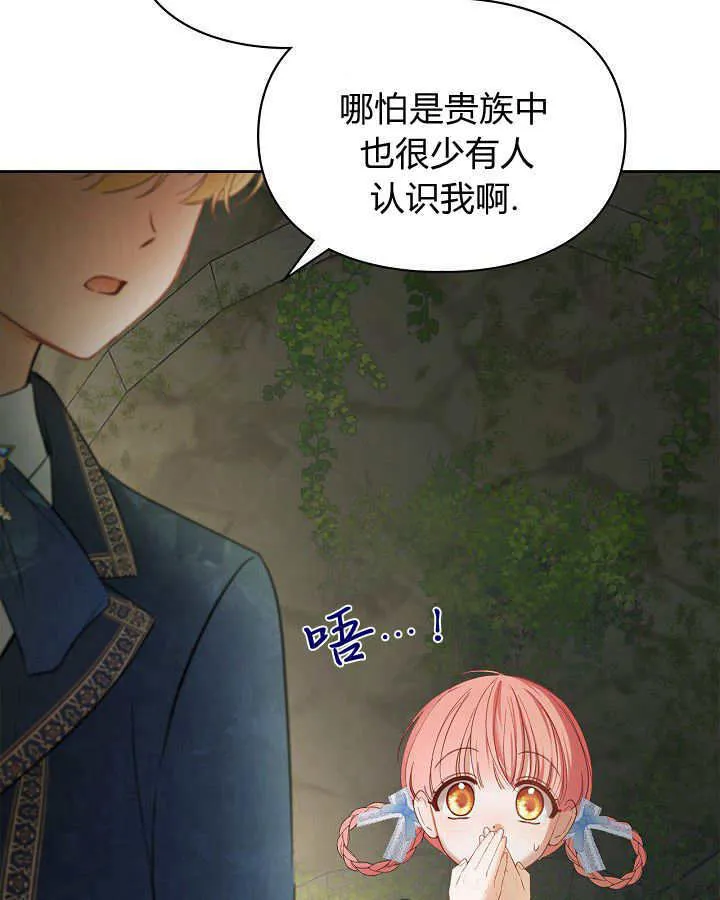 第32话76