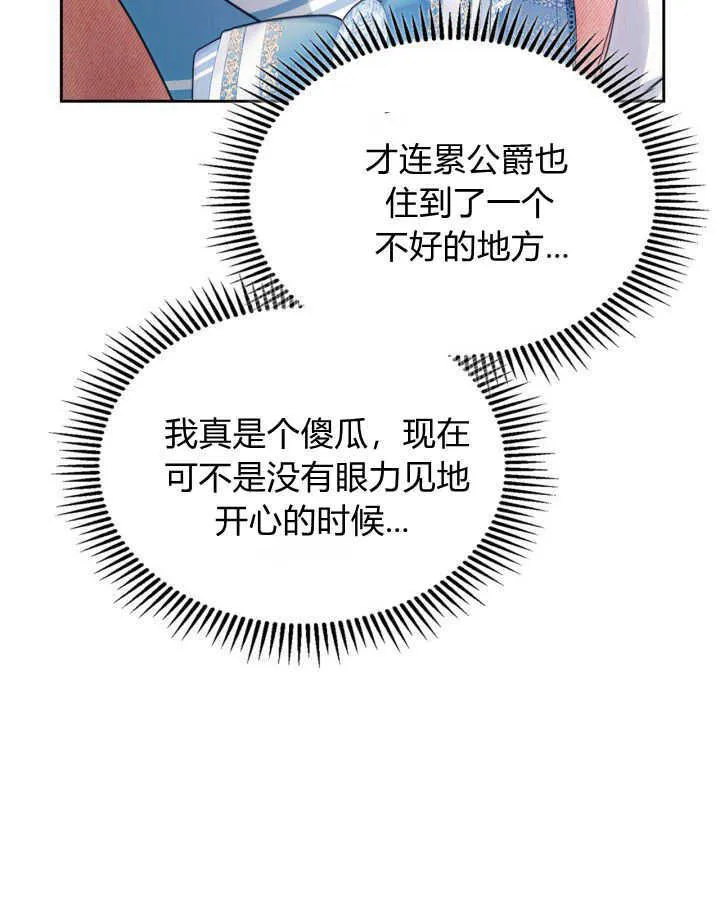 第31话84