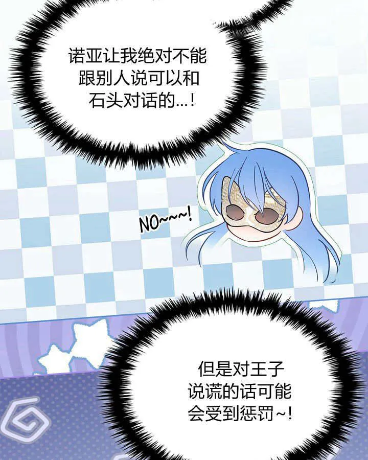 第32话80