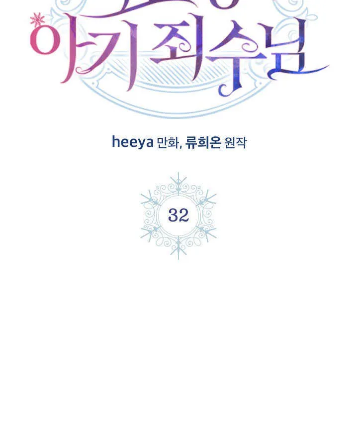 第32话2