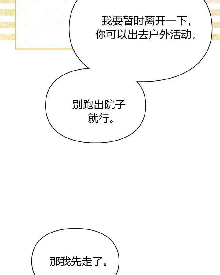 第31话97