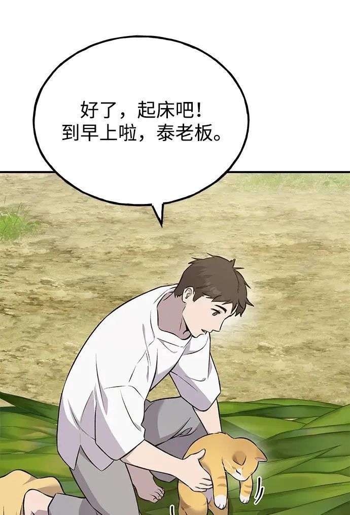 [第57话] 红丝带王国91