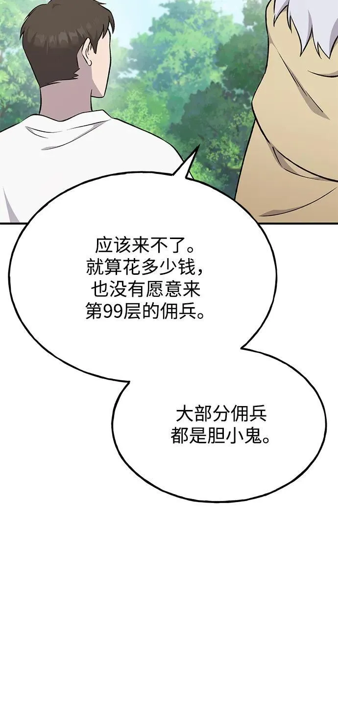 [第57话] 红丝带王国71