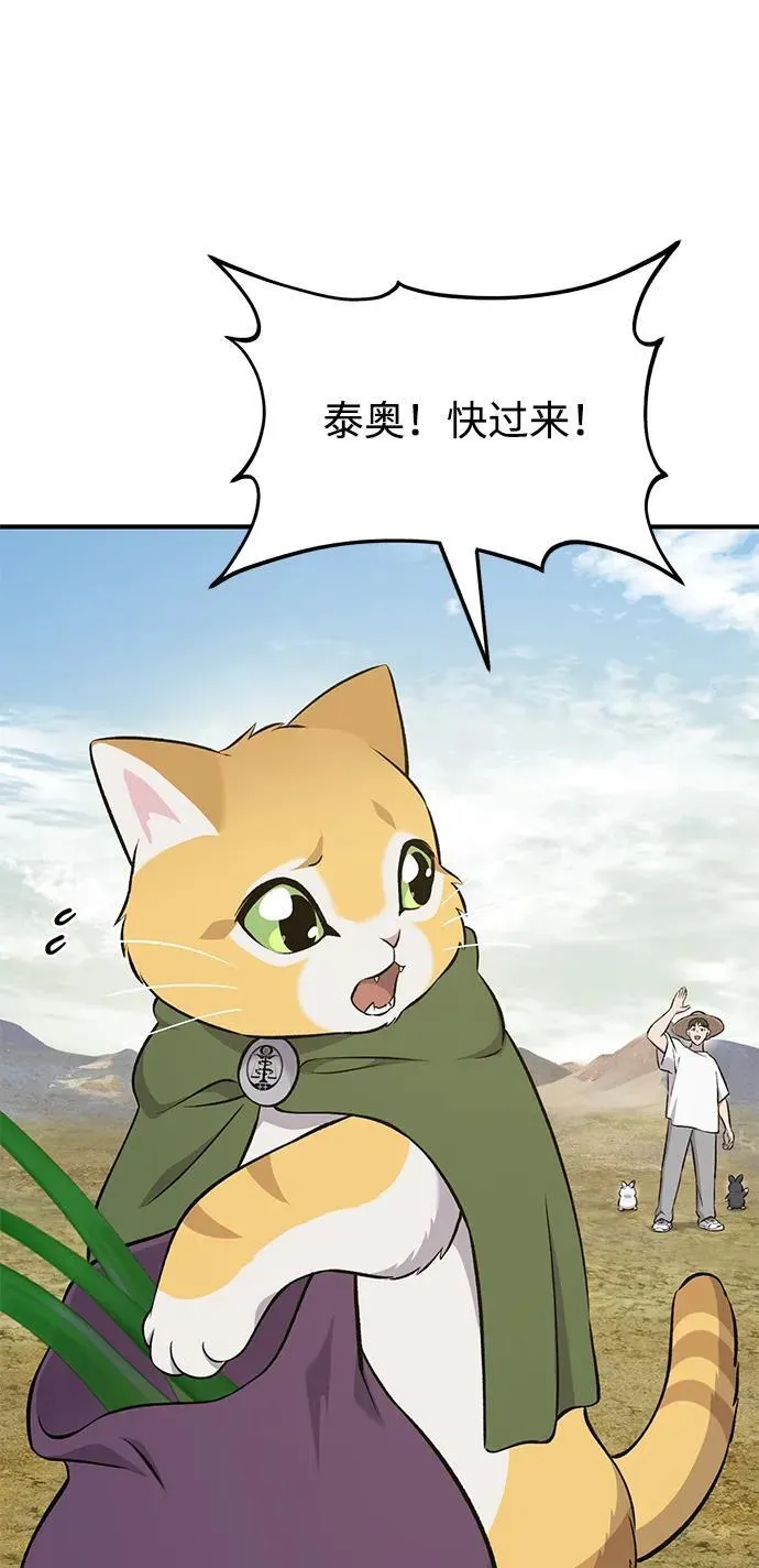 [第58话] 征兆70