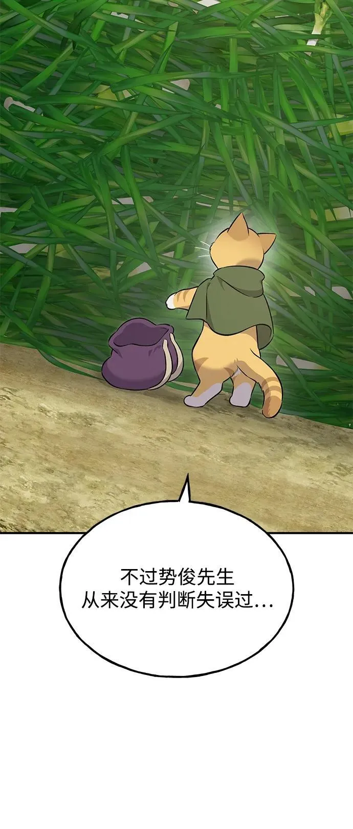 [第58话] 征兆67
