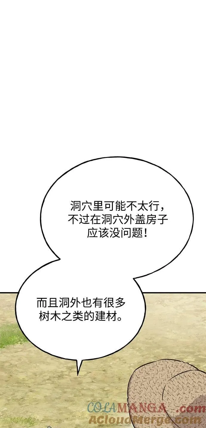 [第58话] 征兆16