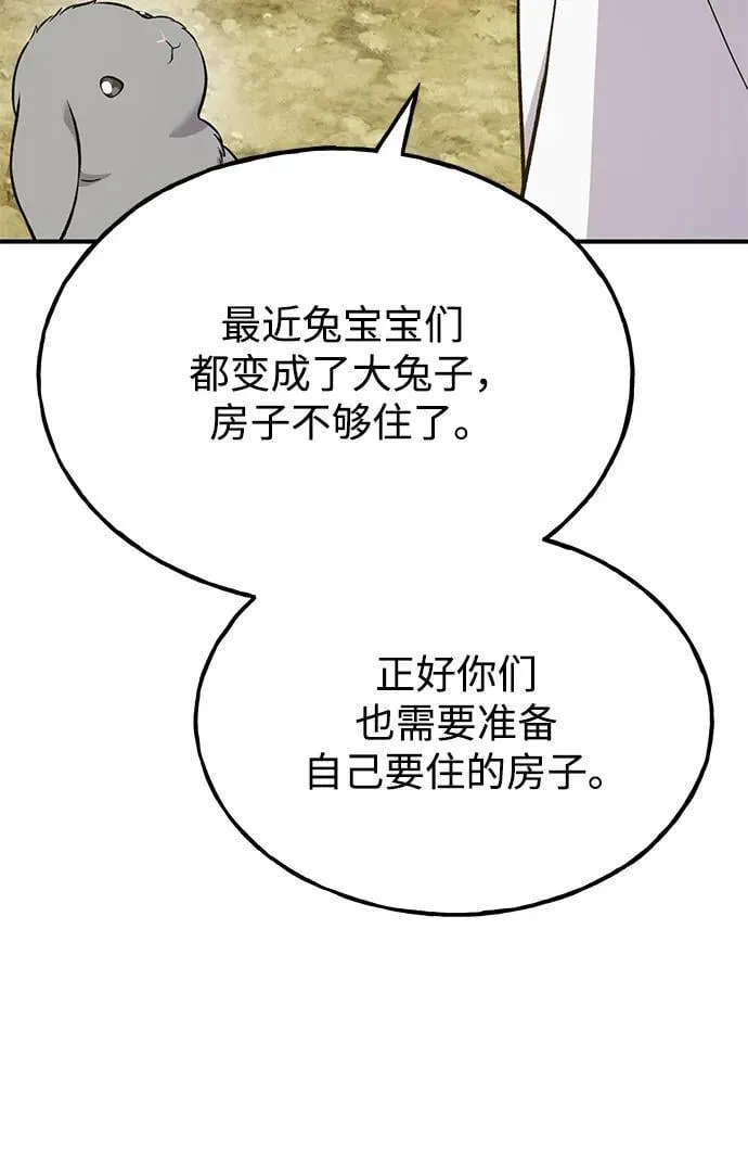 [第58话] 征兆7