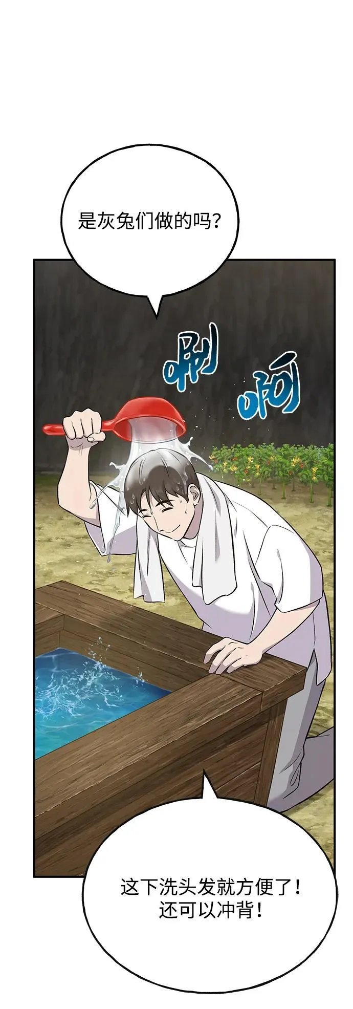 [第57话] 红丝带王国97