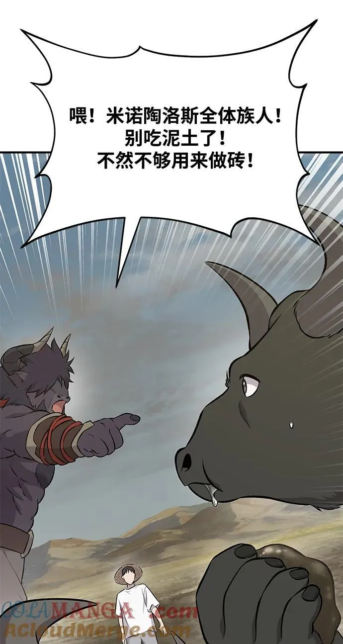 [第58话] 征兆32