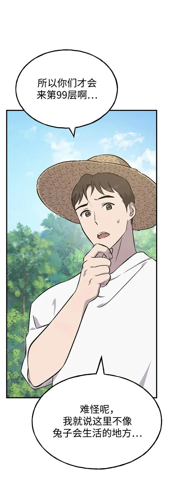 [第57话] 红丝带王国49
