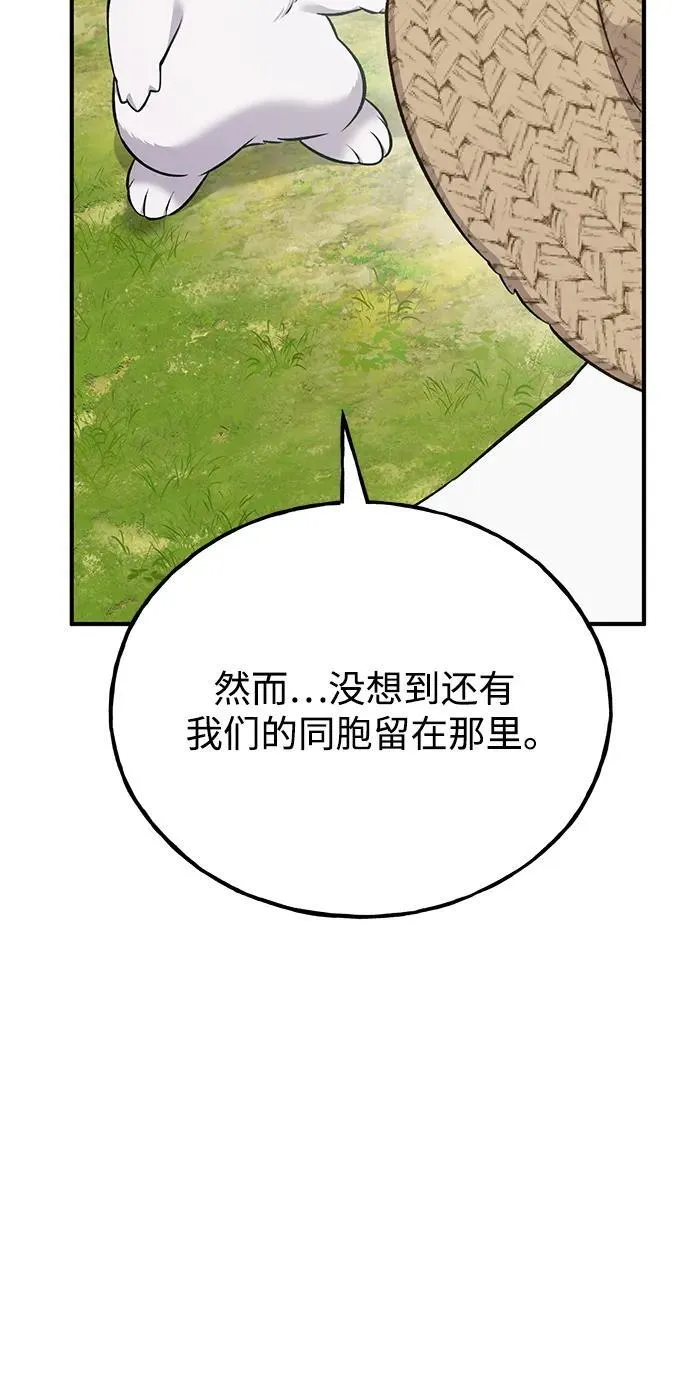 [第57话] 红丝带王国51