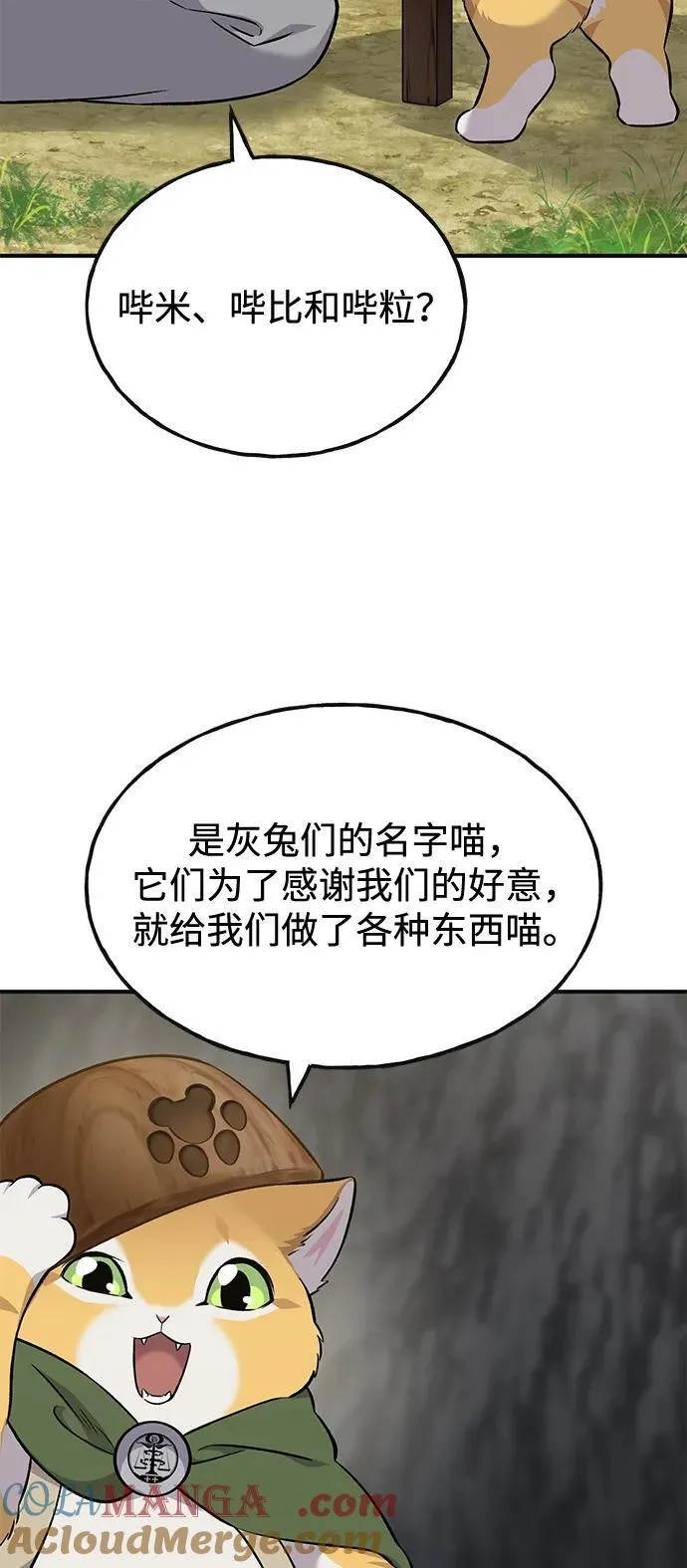 [第57话] 红丝带王国104