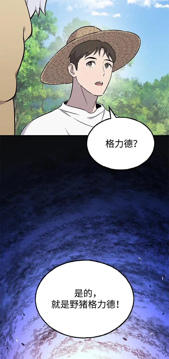 [第57话] 红丝带王国55