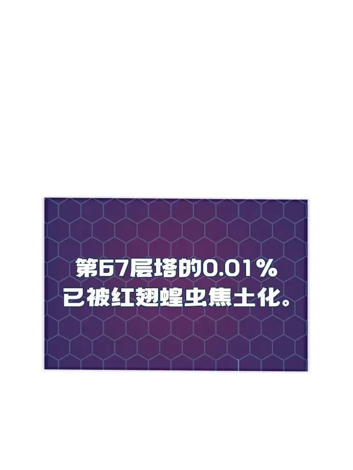[第58话] 征兆123