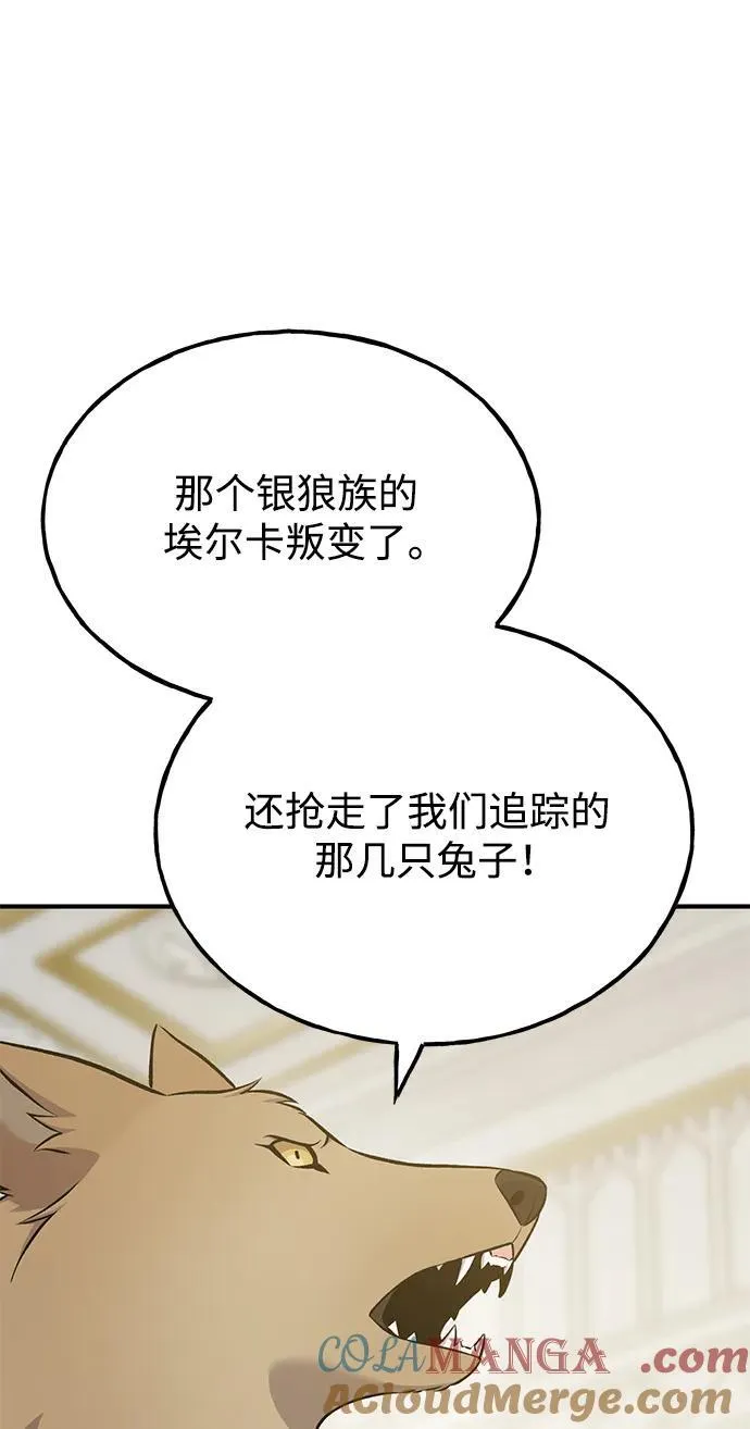[第57话] 红丝带王国76