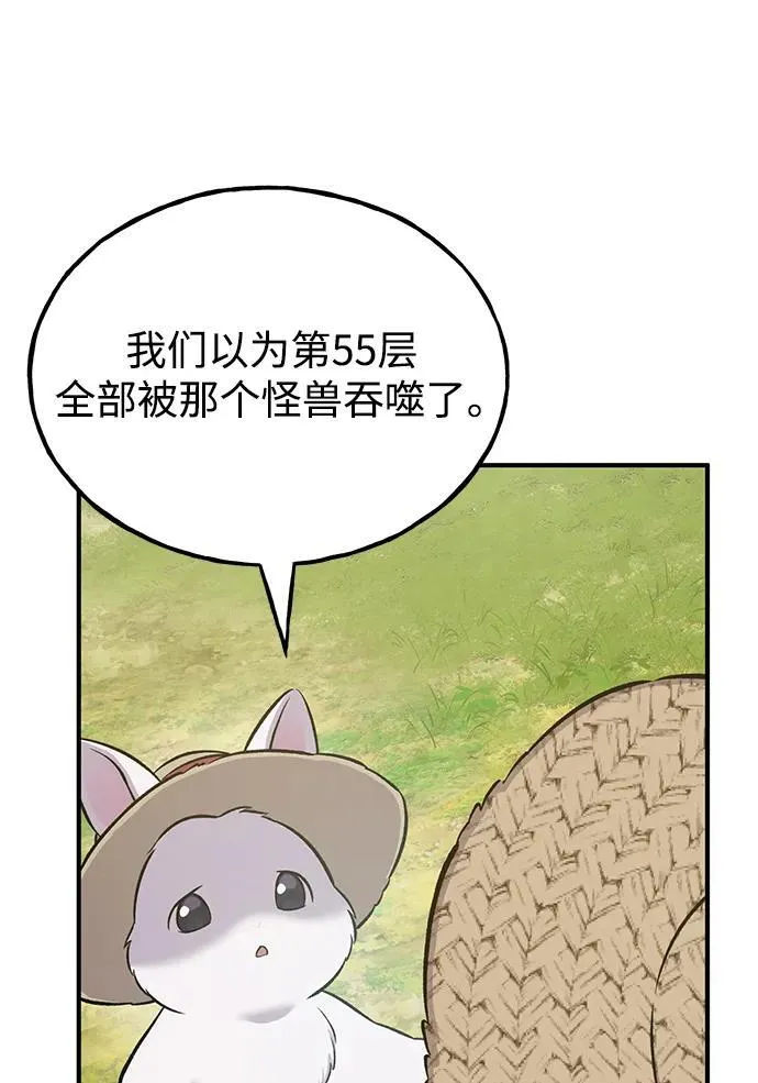 [第57话] 红丝带王国50