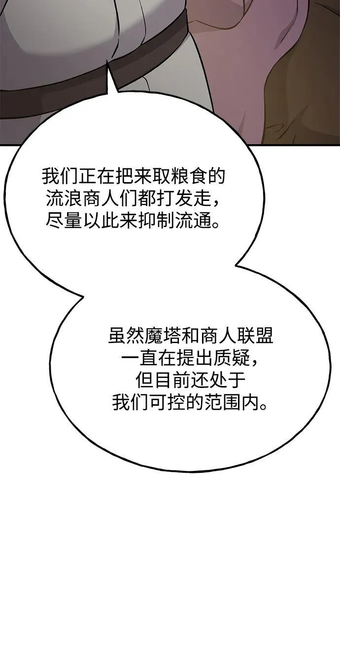 [第57话] 红丝带王国81