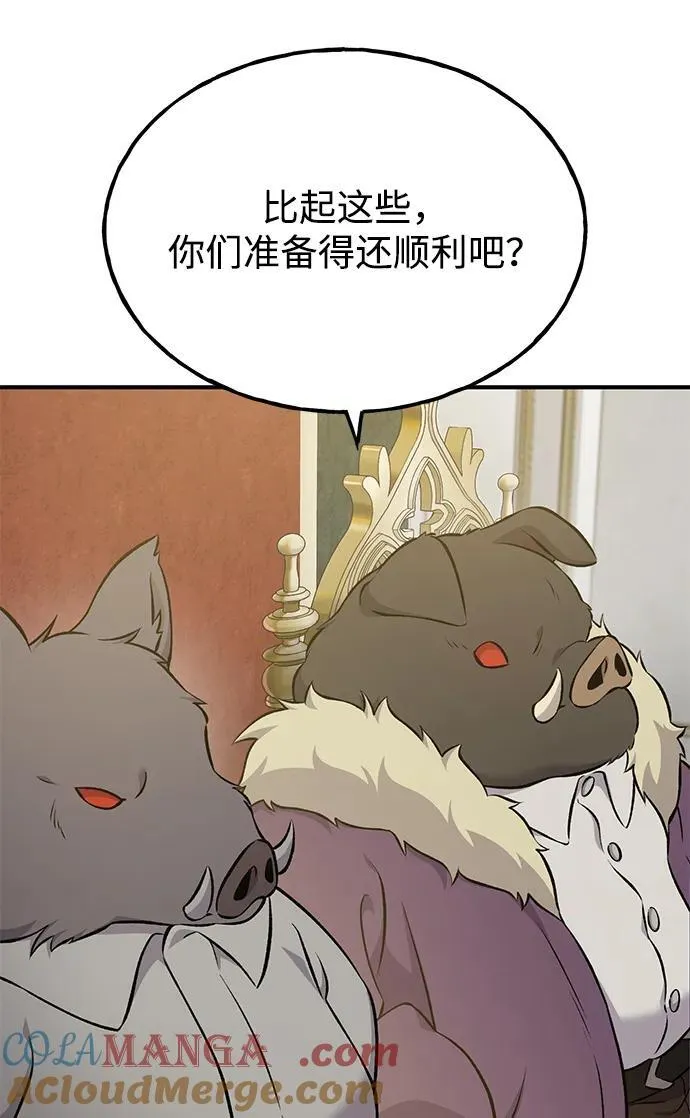 [第57话] 红丝带王国80