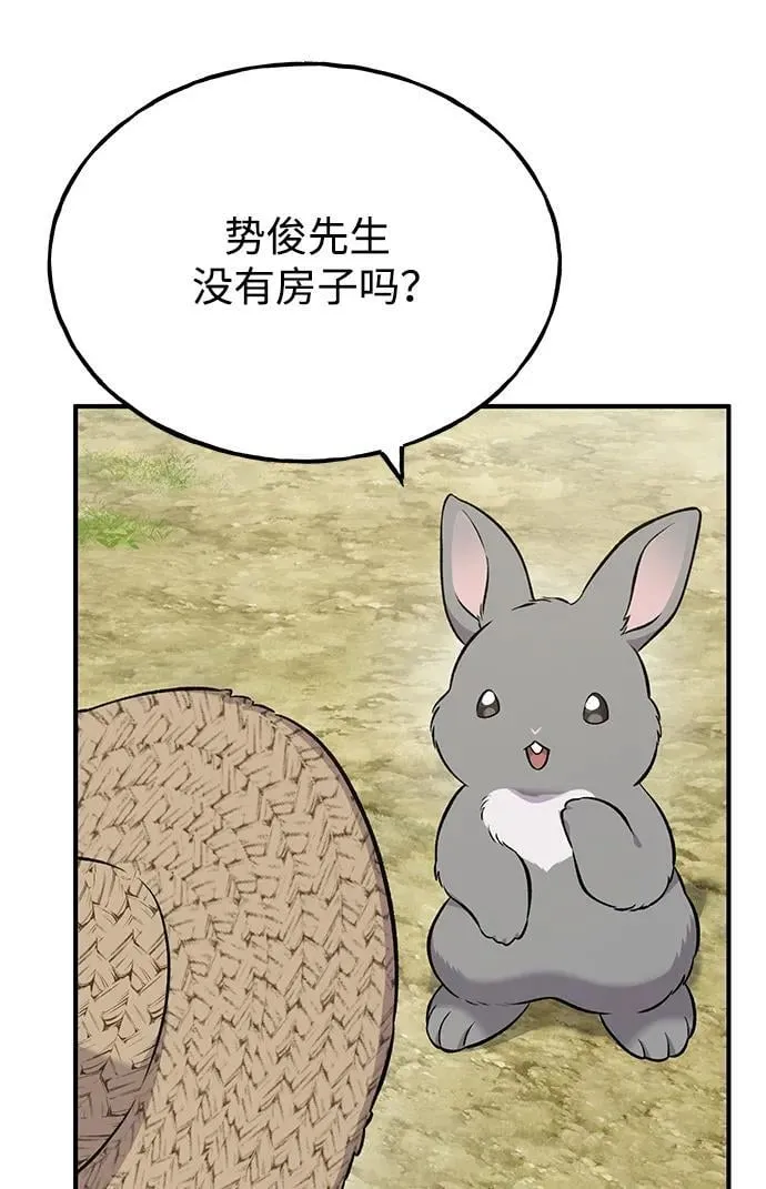 [第58话] 征兆13