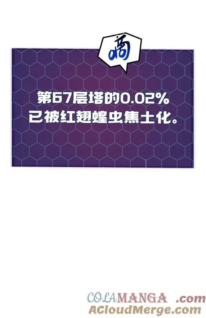 [第58话] 征兆124