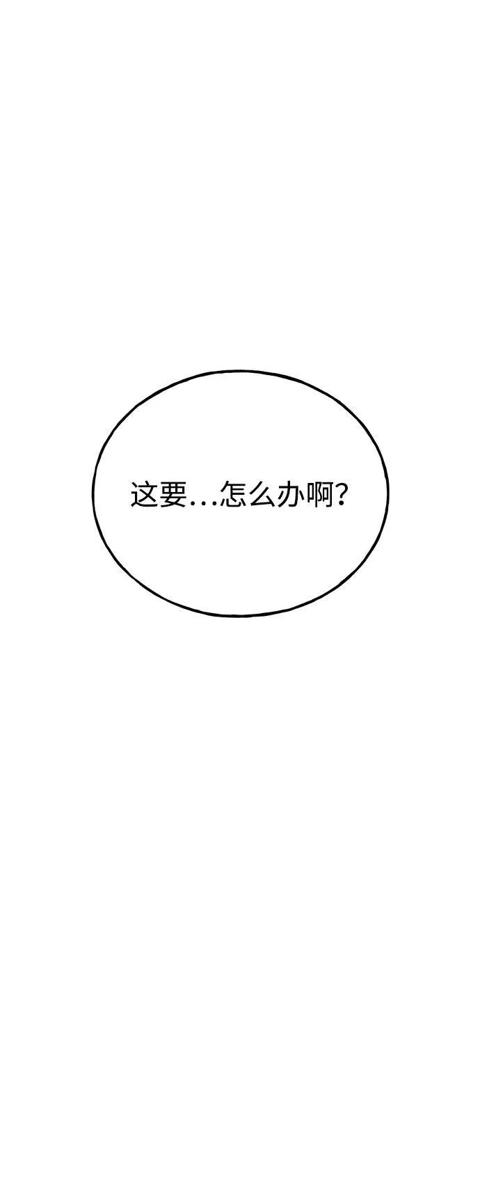 [第58话] 征兆126