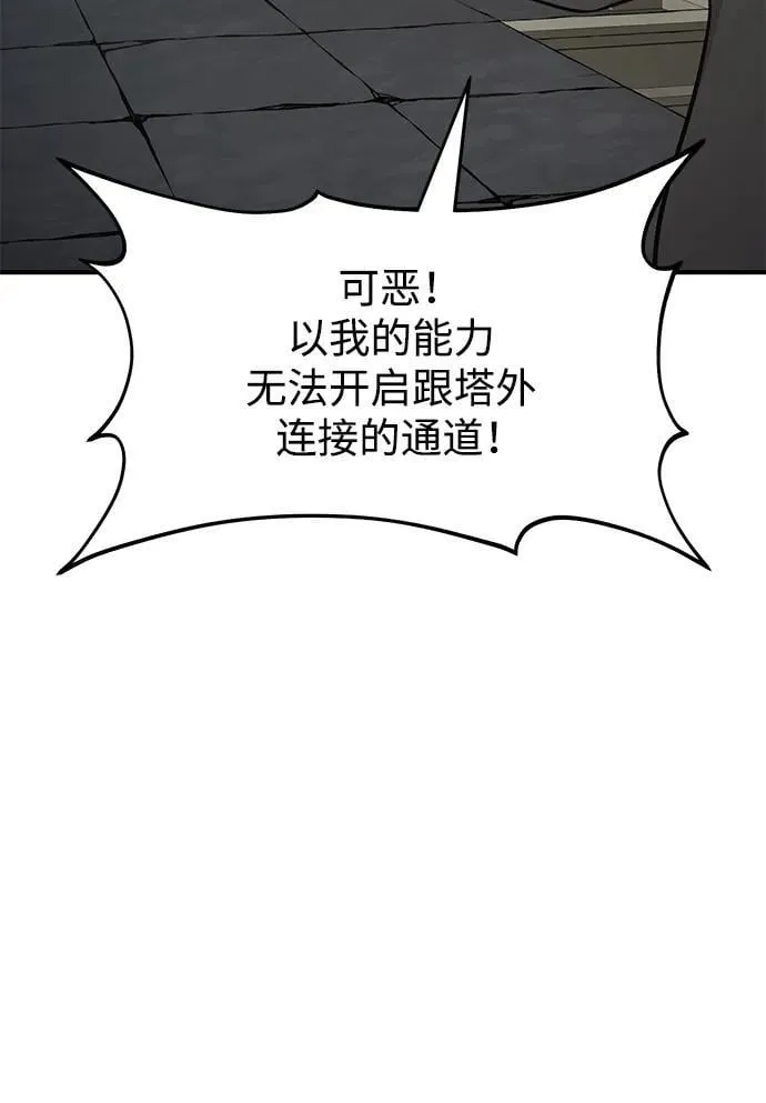 [第58话] 征兆121