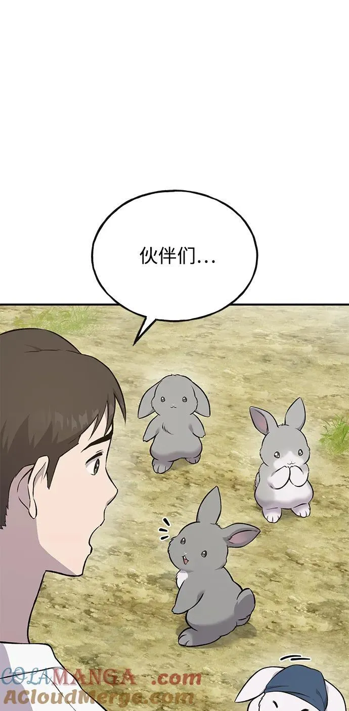 [第57话] 红丝带王国108