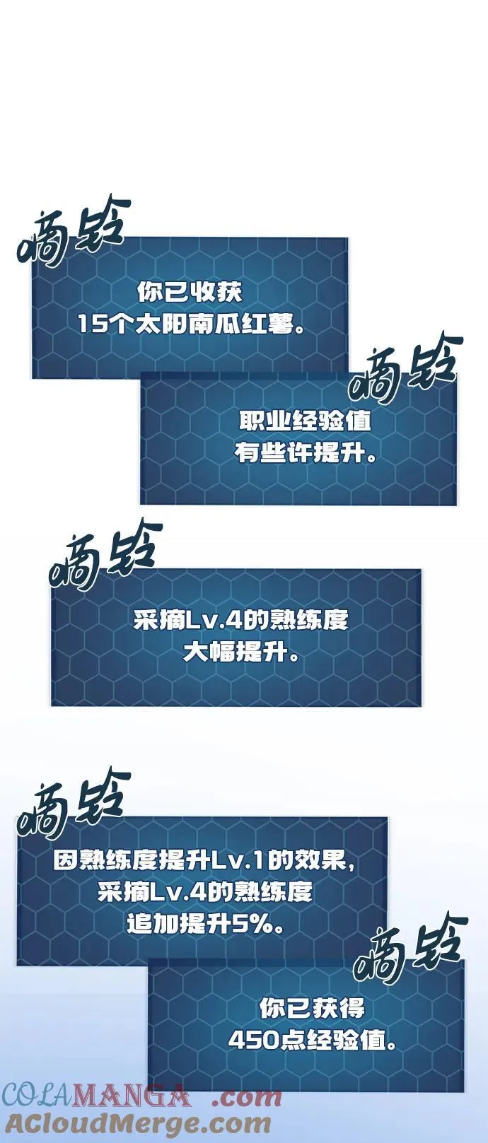 [第58话] 征兆52