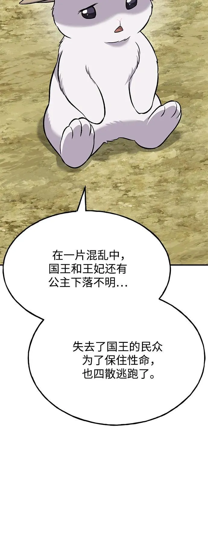[第57话] 红丝带王国46