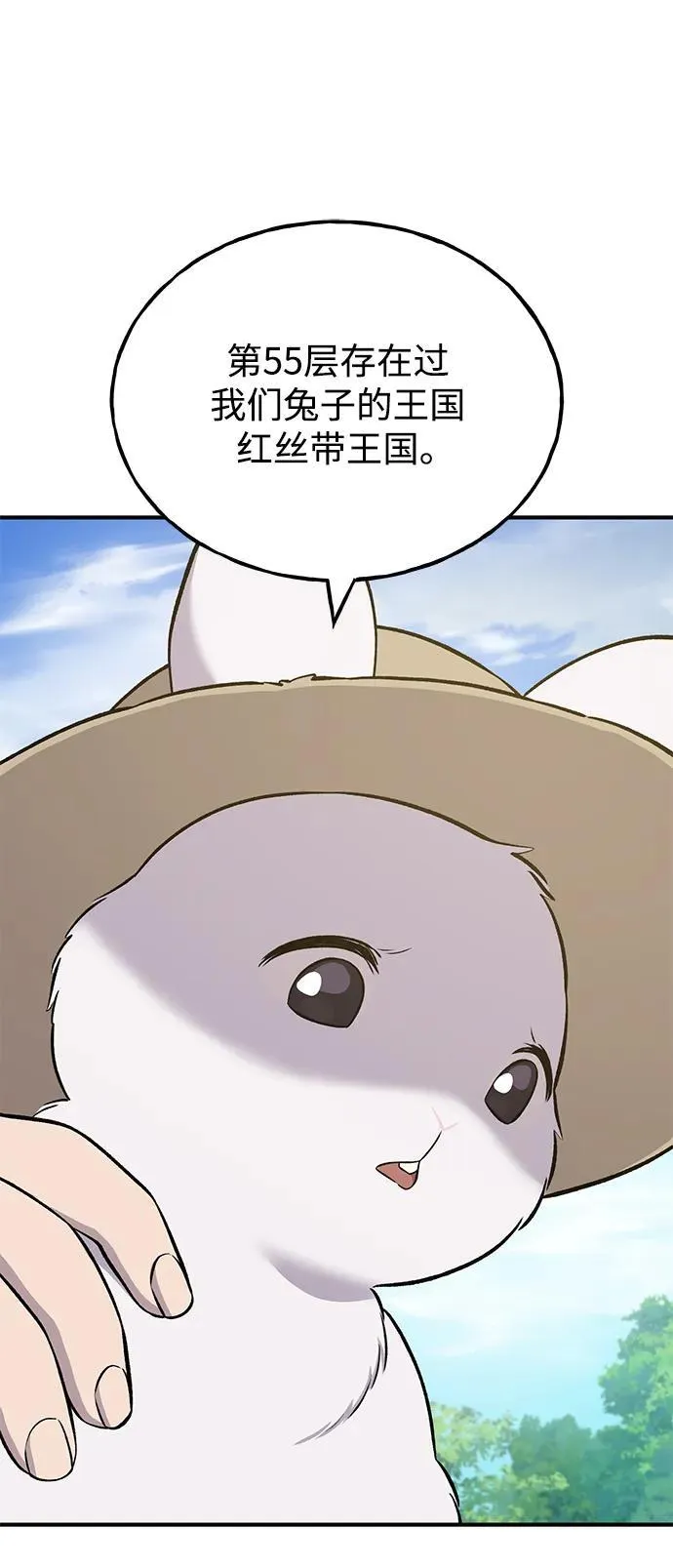 [第57话] 红丝带王国23