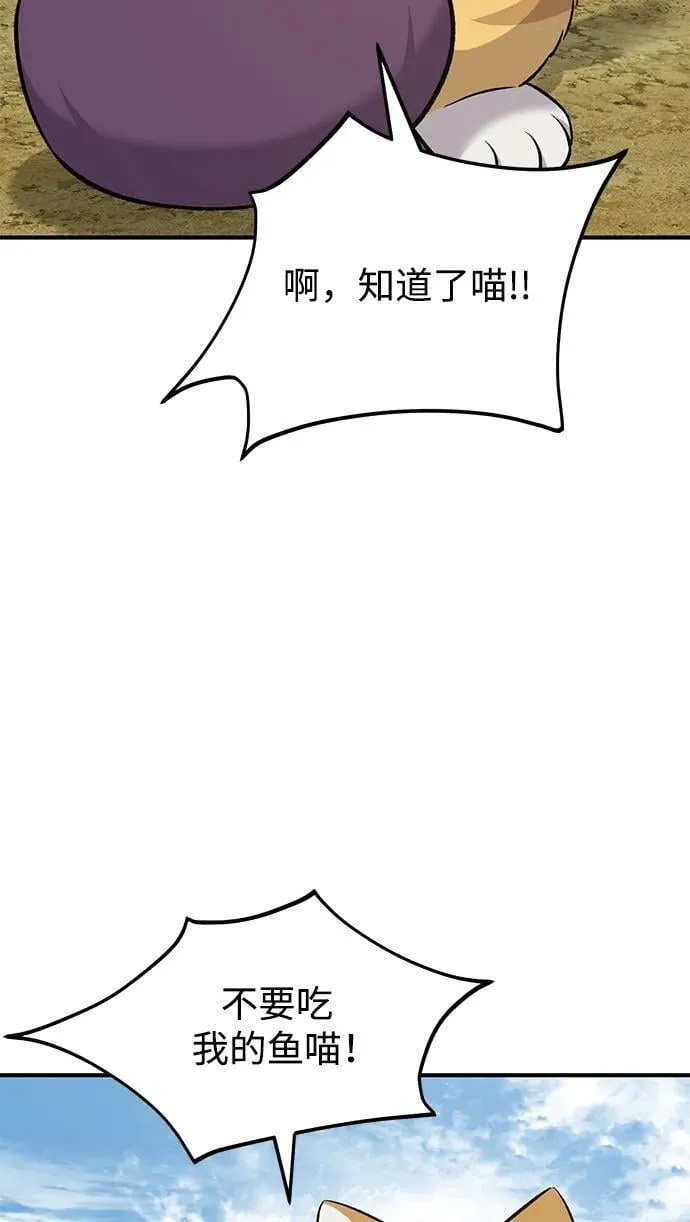 [第58话] 征兆71